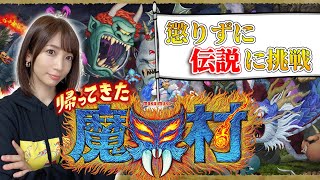 【帰ってきた魔界村】リベンジ！最高難易度