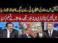 GB Election Rigging Allegations: PPP Exposes PML-N | Rana Sanaullah Admits Polls Were Not Fully Fair
