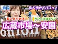 【韓国】行列必至のクァベギ！映えカフェ巡り！これさえ見れば丸わかり！@ajunmatv