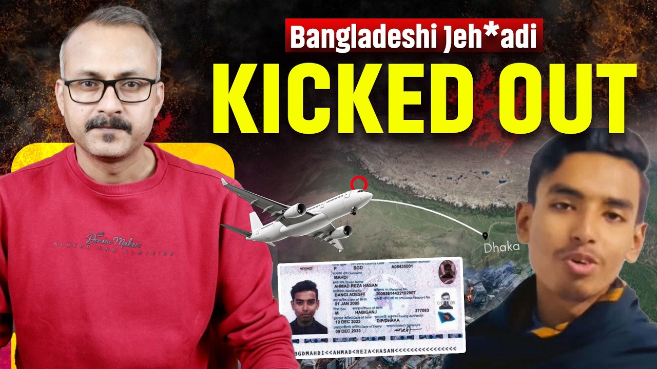 Bangladeshi jih*adi kicked out from Delhi | बांग्लादेशी जे*हादी को दिल्ली से किया किक्ड आउट