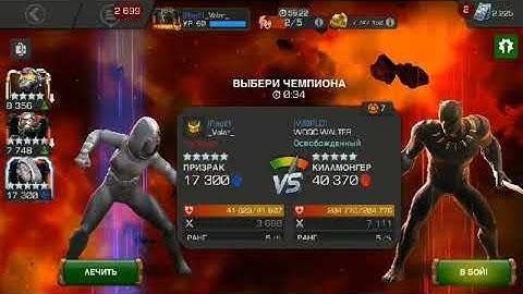 Alliance War S7W5 | Killmonger node 29 solo | Ghost