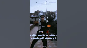 بلغني ان انتا شب استك ومطوتك اكيد بلستك 