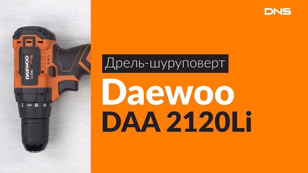Daewoo daa 1220 li зарядное устройство