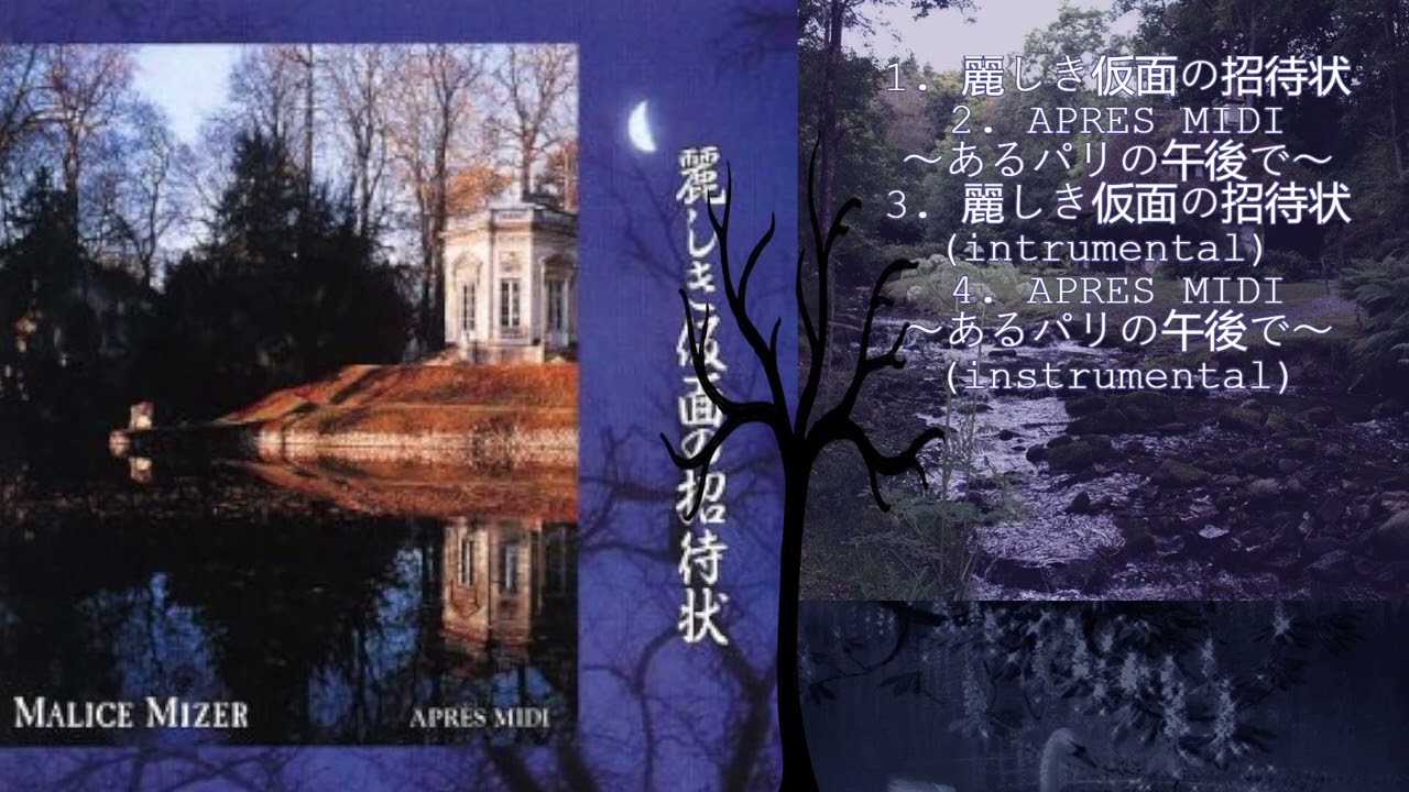 Malice Mizer - 麗しき仮面の招待状 / Apres Midi Full Single - YouTube
