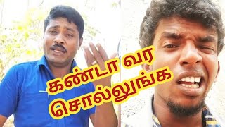 Kanda vara sollunga | GP Muthu kaathukaruppu kalai version | GPமுத்து | கண்டா வர சொல்லுங்க