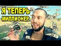 Как быстро заработать миллион!  Коп монет.