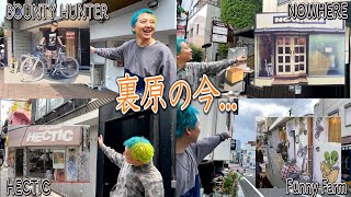 【裏原宿『聖地巡礼』】12か所を巡る”裏原”今と昔の旅Vlog‼