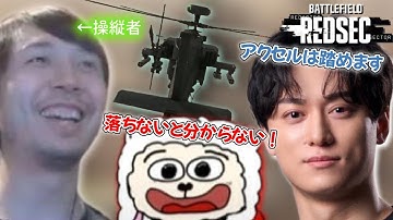 アクセルしか踏まないグリードさんとUMEBOSHIさんと大会の練習をするダステル【Battlefield 6】【REDSEC】【バトルフィールド6】【グリード/UMEBOSHI/ダステル切り抜き】
