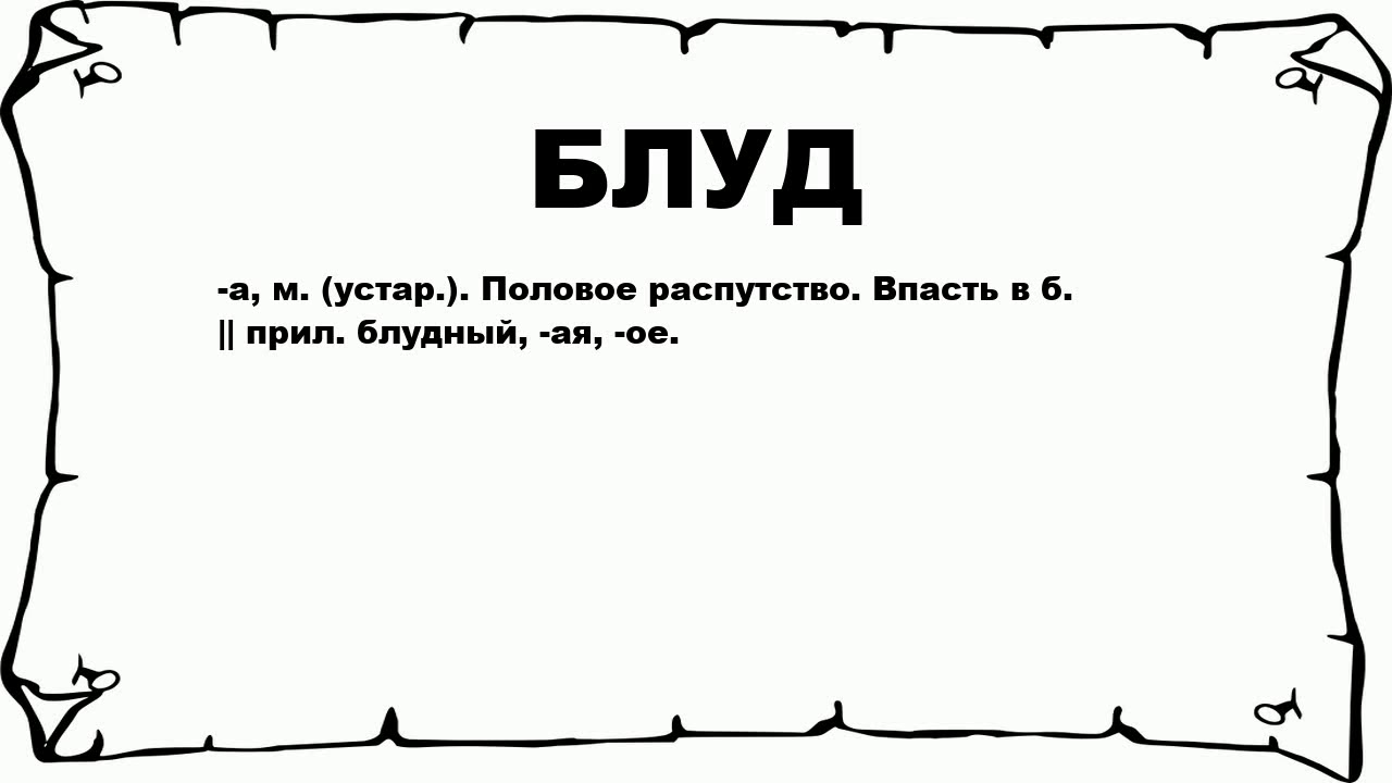 блудный сын фразеологизм. блудный сын фразеологизм. блудный это. иероним яненс блудный сын. возвращение блудного сына фразеологизм.
