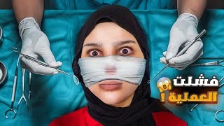 Download Lagu امينة وقعت ودخلت المستشفى😭أصعب أيام قضوها وفاء وعبير وشعبان وشامو زعلو عليها 😭#وفاء_وعبير MP3 Download Lagu امينة وقعت ودخلت المستشفى😭أصعب أيام قضوها وفاء وعبير وشعبان وشامو زعلو عليها 😭#وفاء_وعبير MP3