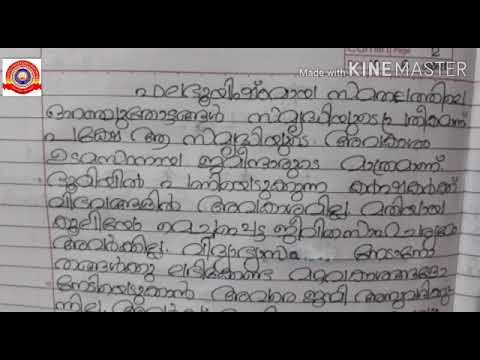 essay short yathra vivaranam in malayalam for students