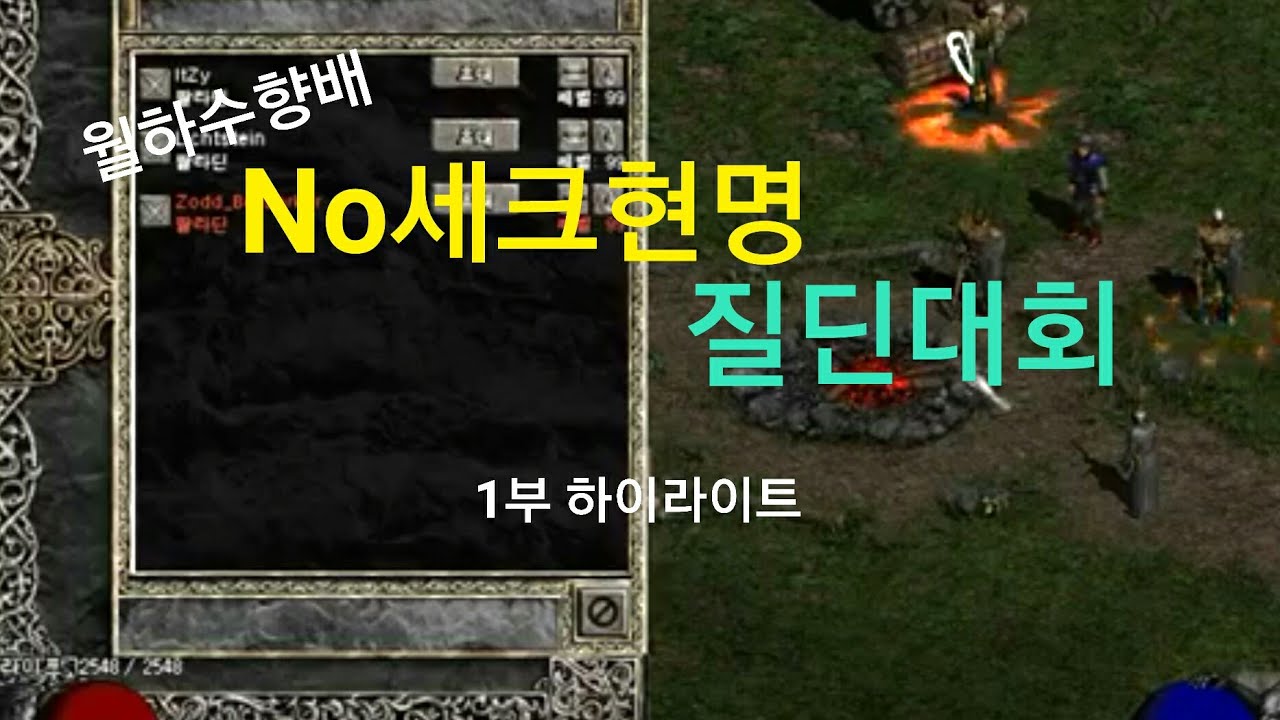 diablo 2 1.14d paladin zealot build diablo 2 1.14d paladin zealot build