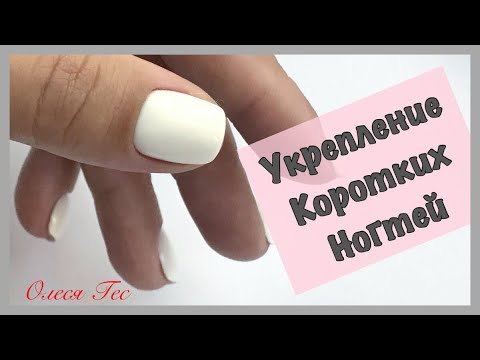 Способы укрепления ногтей: как сделать маникюр не только красивым, но и крепким?