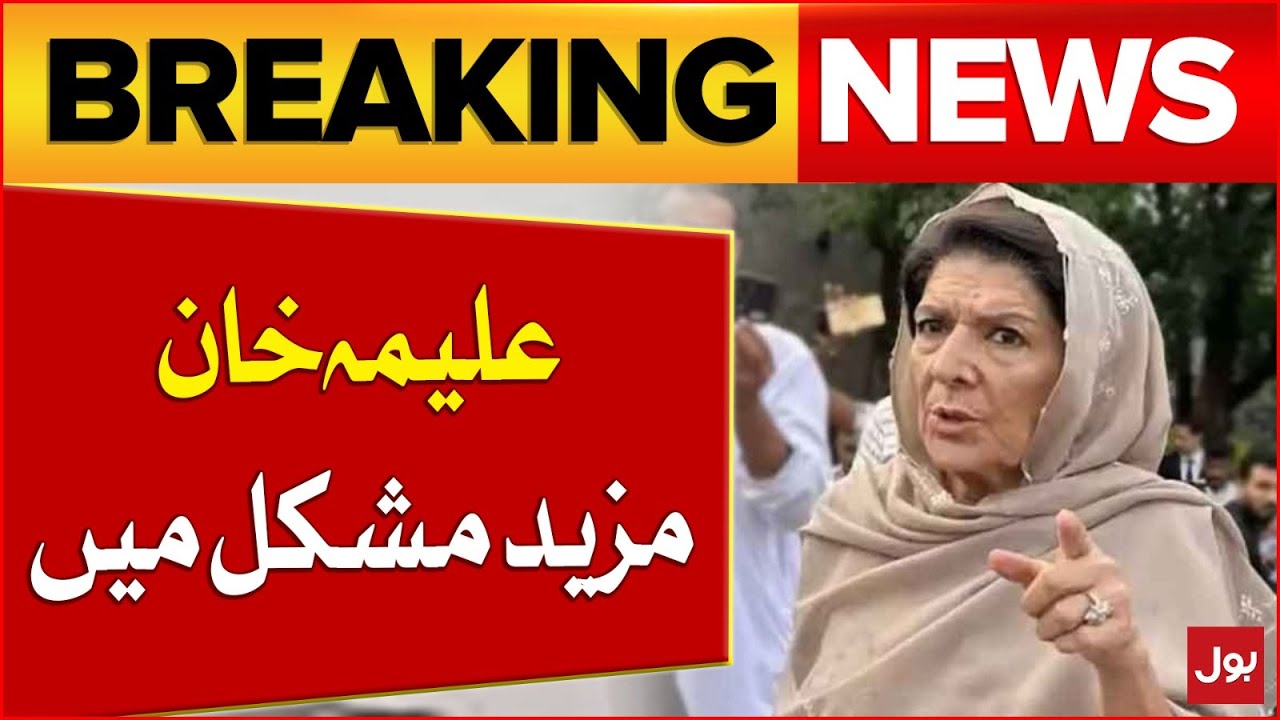 Aleema Khan In Big Trouble | National ID Card Block | Breaking News