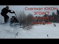 Снегокат Юкон-Эгоист с мотором снегохода Тикси