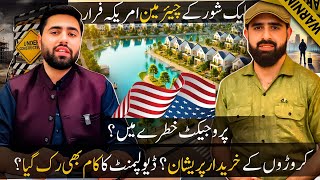 Lakeshore City Islamabad Chairman Lakeshore Usa Farar? Development Kyun Ruka? Latest Update