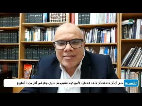حازم عياد: يعاني الأمريكيون عمى استراتيجيا واضحا في غاراتهم على اليمن