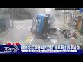 驚險!水泥車轉彎失控翻 機車騎士跳車逃命｜TVBS新聞 @TVBSNEWS01