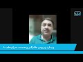 وبینار: ویروس عالم‌گیر و هندسه بحران‌های ما - بخش نخست