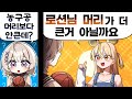 이거 새로운 핸드시뮬레이션인가? - 파스모포비아