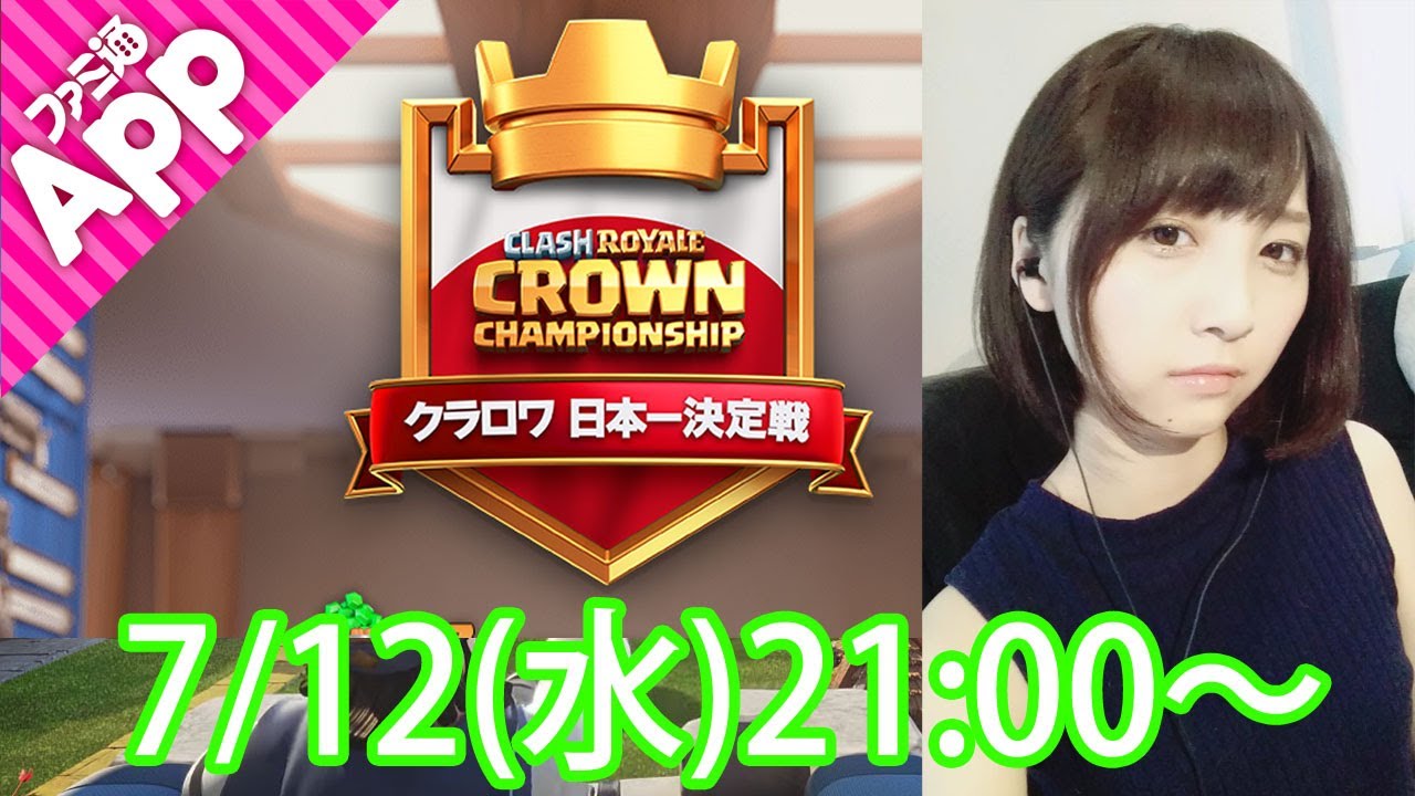 今日の話題】『クラロワ』アジアカップin 上海で