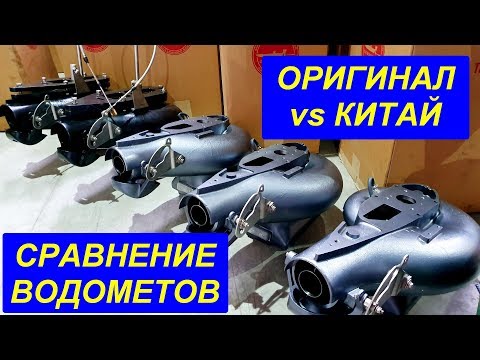 Оригинальный Outboard Jets или китайский водомет ? Сравнение и тестирование.