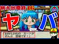 【桃鉄100年実況】爆誕!マジでヤバいカード駅!【桃太郎電鉄16】65年目
