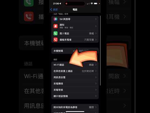 一秒解決????手機收訊通話品質問題 收訊不良 強波器 #wifi #收訊差