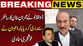 Babar Awan Gave Good News About Imran Khan | Breaking News | Capital TV