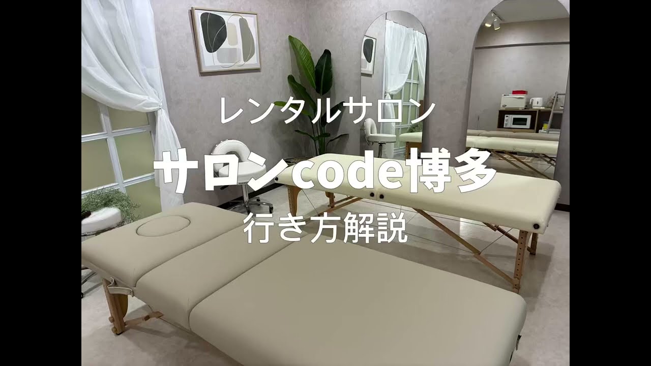 サロンcode博多】を予約 (¥550~)｜インスタベース