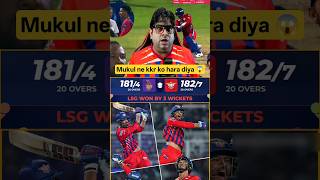 Mukul Choudhary ne LSG ko jitaya 😱💥 KKR haar gayi last ball pe 💔🔥 #ipl2026 #kkr #lsg