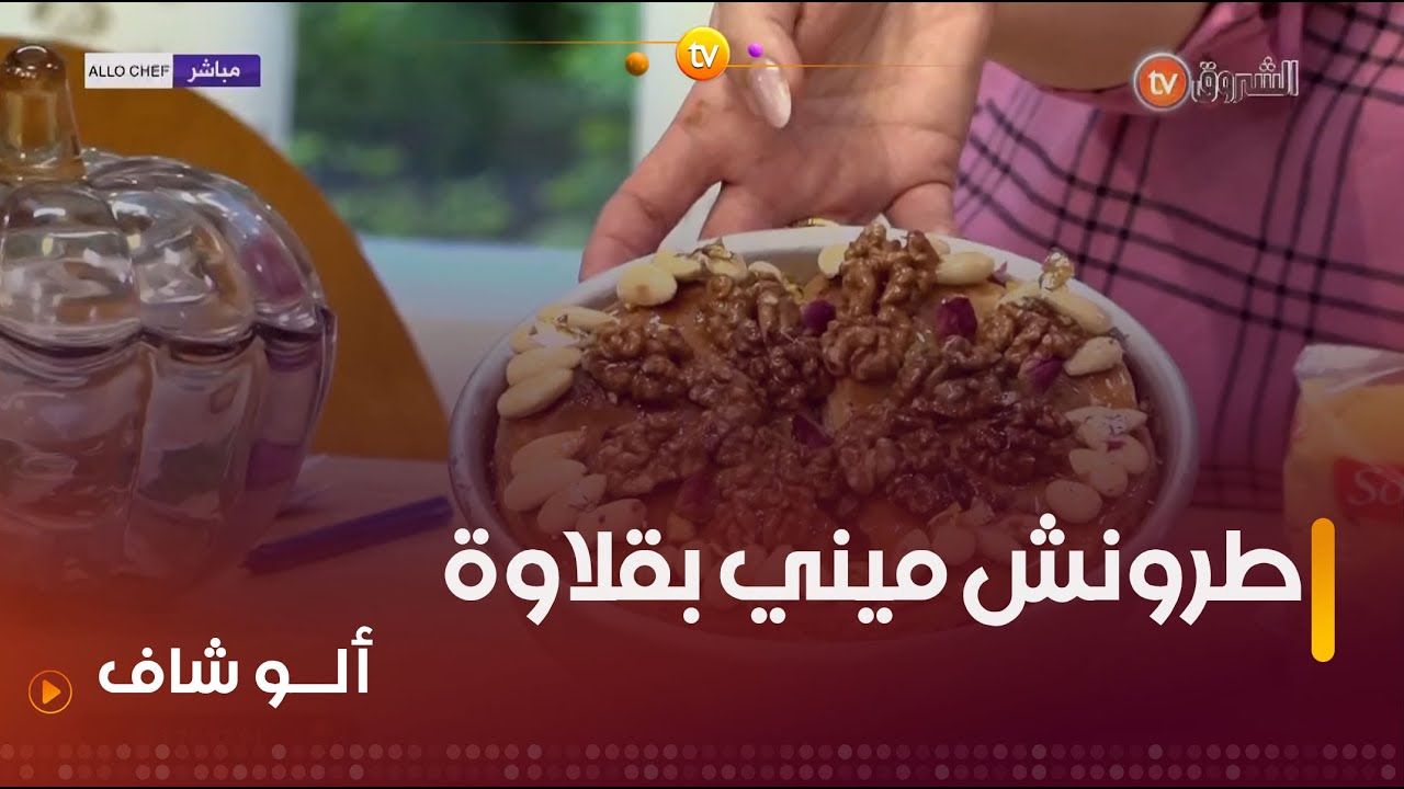 طريقة تحضير 