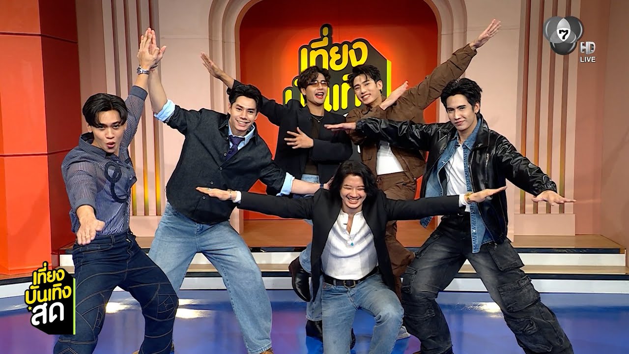 พูดคุยกับทีมกู้ชาติพันธุ์ใหม่ ! 7 ประจัญบาน แท็กทีม 4 นางเอก 4 สไตล์