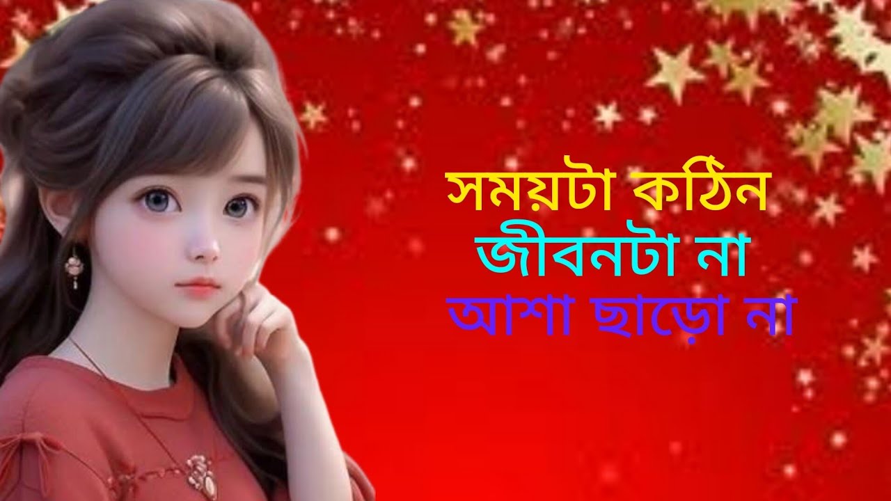 খারাপ সময়, খারাপ জীবন নয়