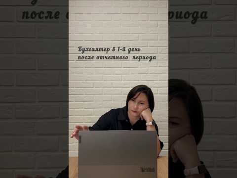У кого также? 😅 #налоги #рилс #тренд #талант #усн #юмор #круто #бизнес #взносы #псн #ндс #Ибаланс