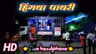 Hingva pavri /हिंगवा पावरी | Artist Sagar | Songs By 88 Rock Star Band Kalwan | Rockstar 88