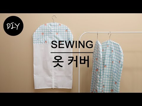 옷정리 함께해요~방수원단,부직포원단으로 옷커버 만들기 DIYㅣHow to make a Clothes cover [천가게TV]