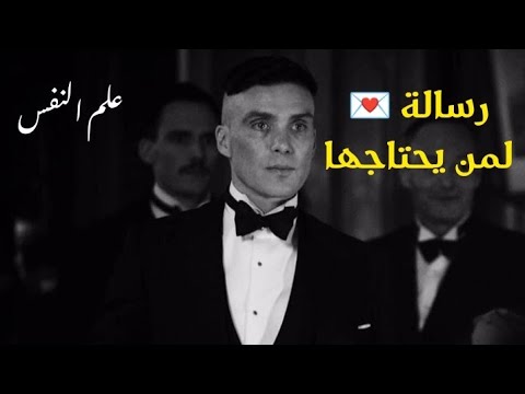 رسالة لمن يحتاجها نصائح هامه في علم النفس حكم و اقوال اقتباسات حكمة اليوم معلومات مفيده