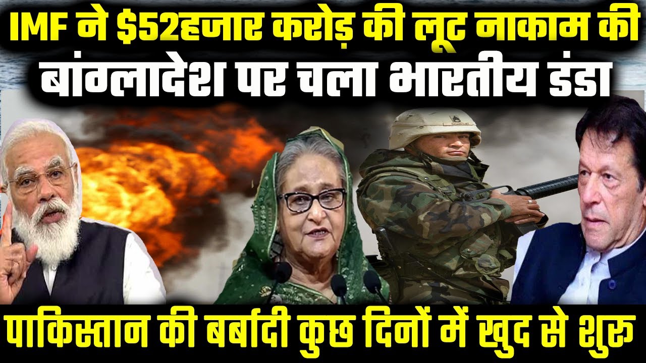 IMF Refused To Give Loan To Pakistan YouTube IMF Refused To Give Loan To Pakistan YouTube