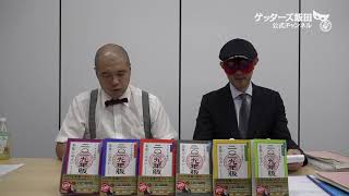 動画鑑定#250 今年の4月から自営業を始め…というお悩みにアドバイスします！