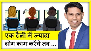When many people are working on Single company in Tally? || Tally tips in Hindi