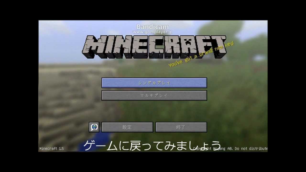 Minecraft 表示を日本語にする方法 Youtube