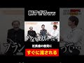 【令和の虎】軽すぎるww社長たちの意見にすぐ流される回【令和の虎切り抜き】