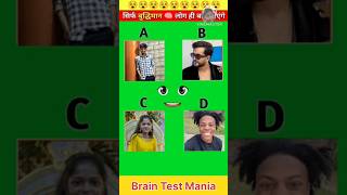 Voice 🗣️ Guess Karo #puzzle #challenge #braintest #viral #trending #youtubeshorts #shorts