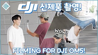 My First Video Shoot! DJI 신제품 촬영! (feat. 주혁TV) [DJI OM5]