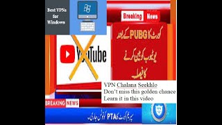 Youtube Banning | Watch this video learn| how to use VPN | Must Watch! screenshot 1