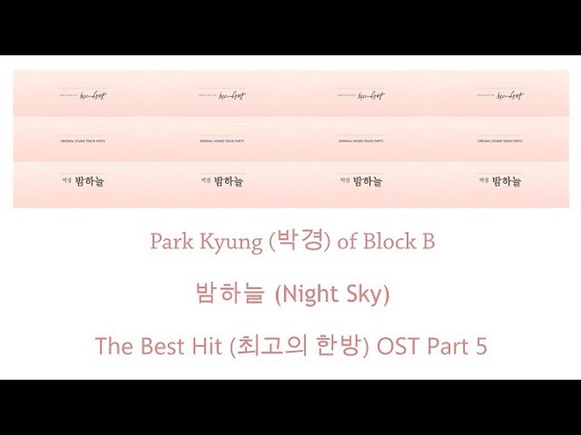 Park Kyung of Block B – Night Sky (밤하늘) Lyrics (OST The Best Hit Part 5) [Han/Rom/Eng] class=