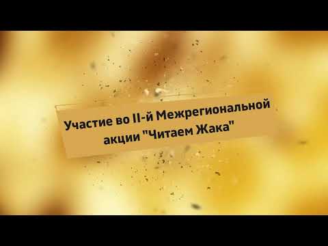 #ЧитаемЖака. Городок наоборот