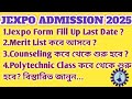 Jexpo Admission 2025 | Jexpo 2025: Apply Last Date, Merit List, Counseling Date | Diploma Class Date