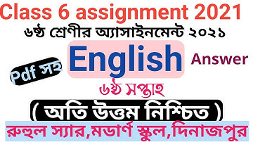 Class 6 English assignment answer 6th Week 2021 | ৬ষ্ঠ শ্রেণীর ইংরেজি এসাইনমেন্ট উত্তর ৬ষ্ঠ সপ্তাহ